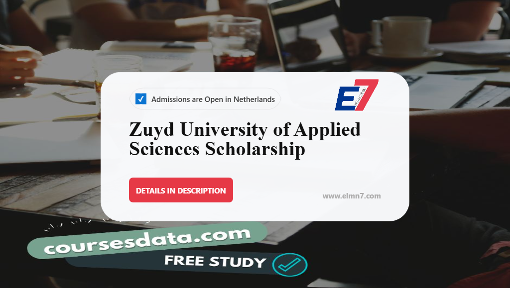 منحة جامعة زويد للعلوم التطبيقية