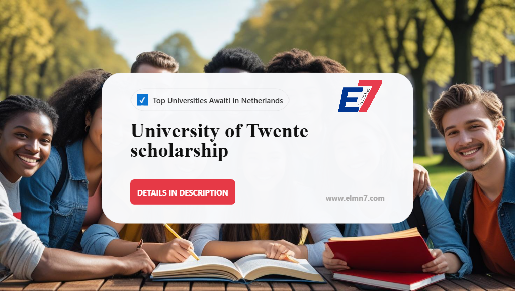منحة جامعة توينتي