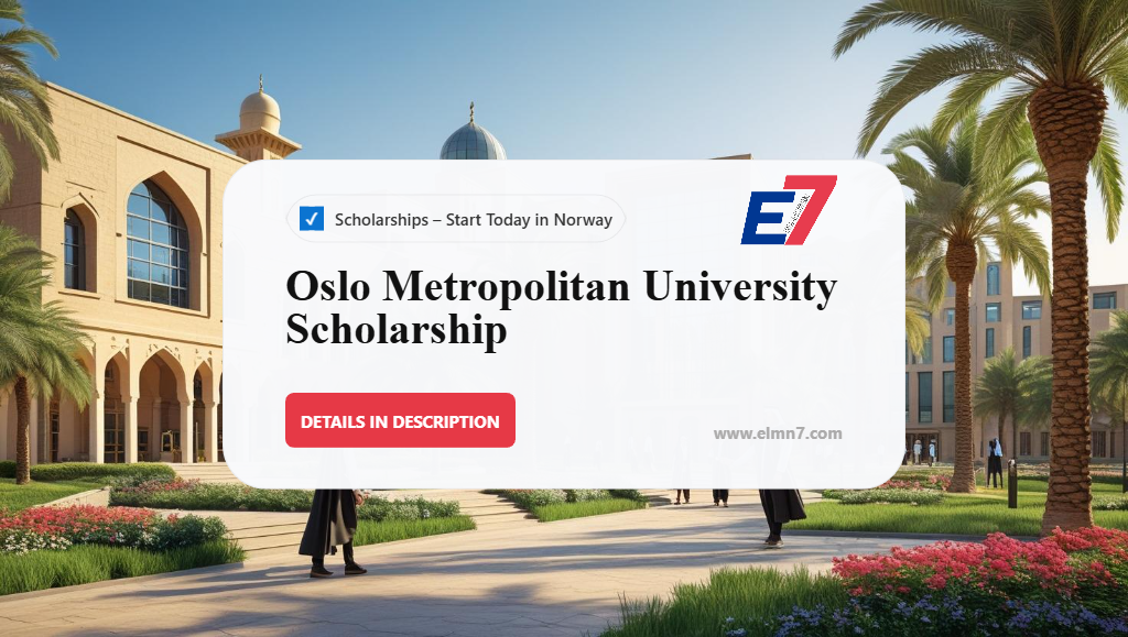 منحة جامعة أوسلو متروبوليتان