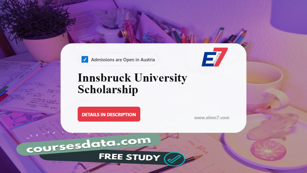 منحة جامعة إنسبروك