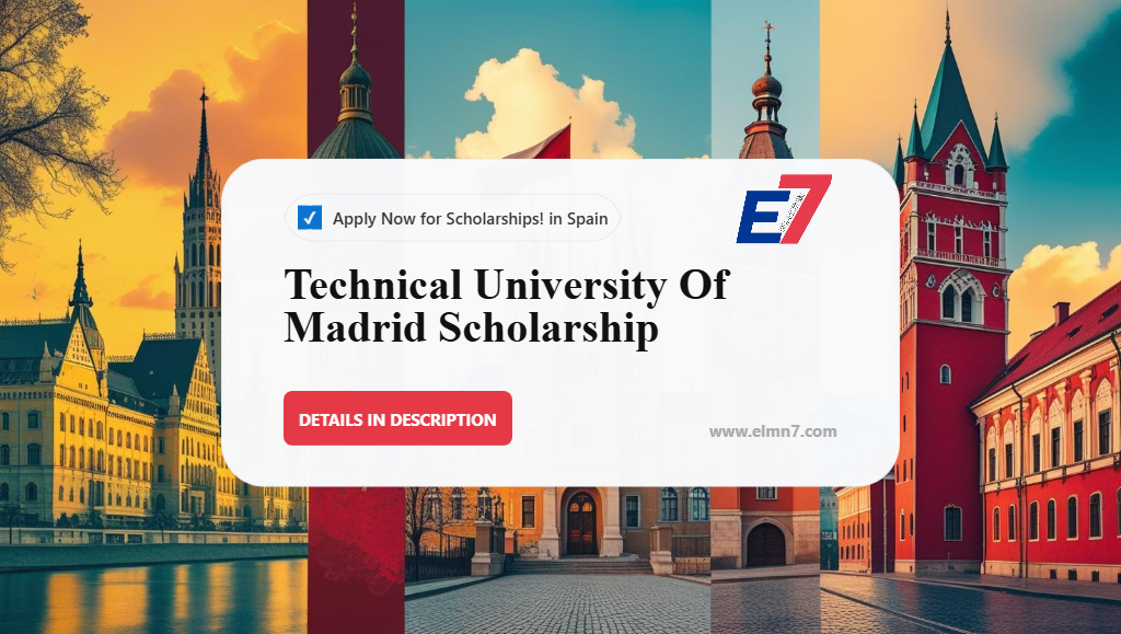 منحة جامعة مدريد التقنية