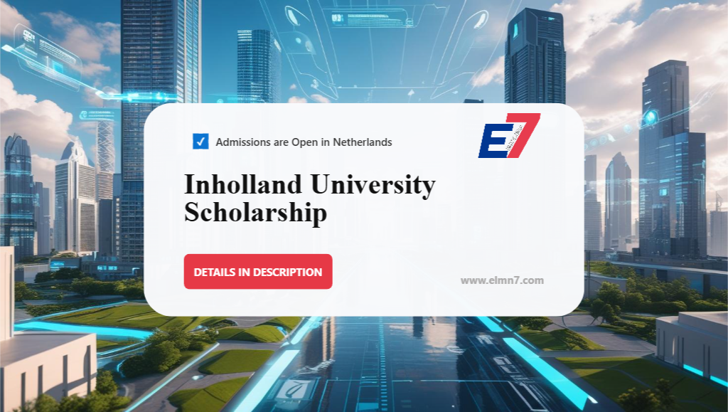 جامعة إنهولاند الدراسية