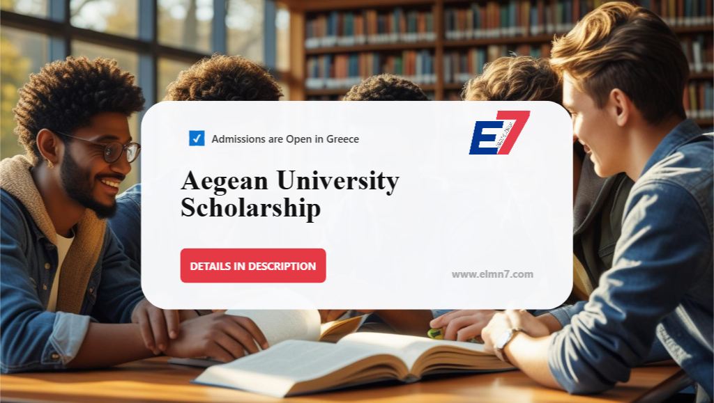 جامعة إيجة