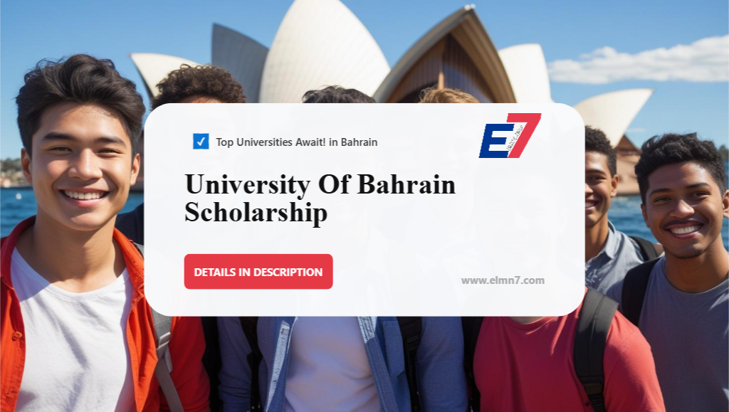 جامعة البحرين