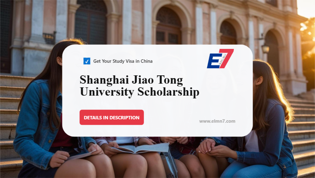 جامعة شنغهاي جياو تونغ