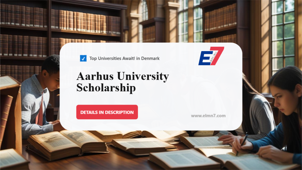 منحة جامعة آرهوس