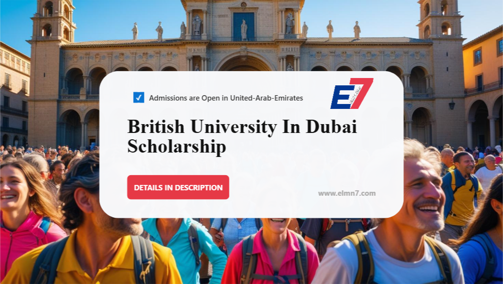 منحة الجامعة البريطانية في دبي