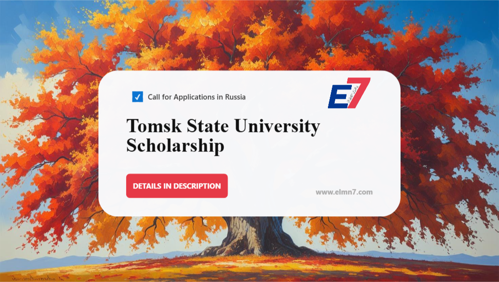 منحة جامعة تومسك الحكومية