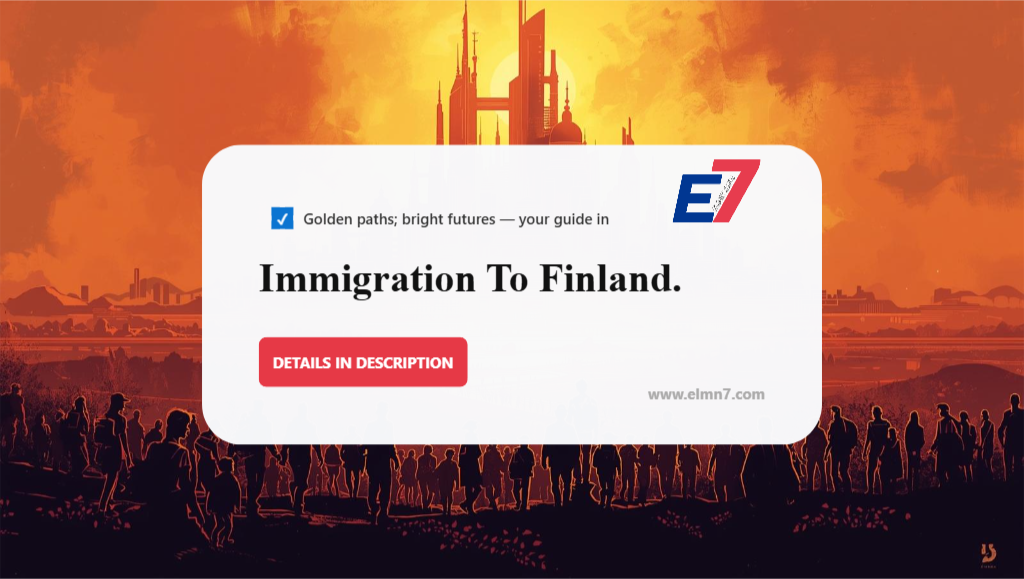 الهجرة إلى فنلندا