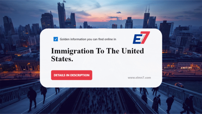 الهجرة إلى الولايات المتحدة