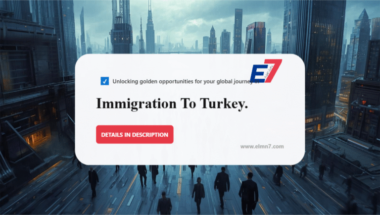 الهجرة إلى تركيا