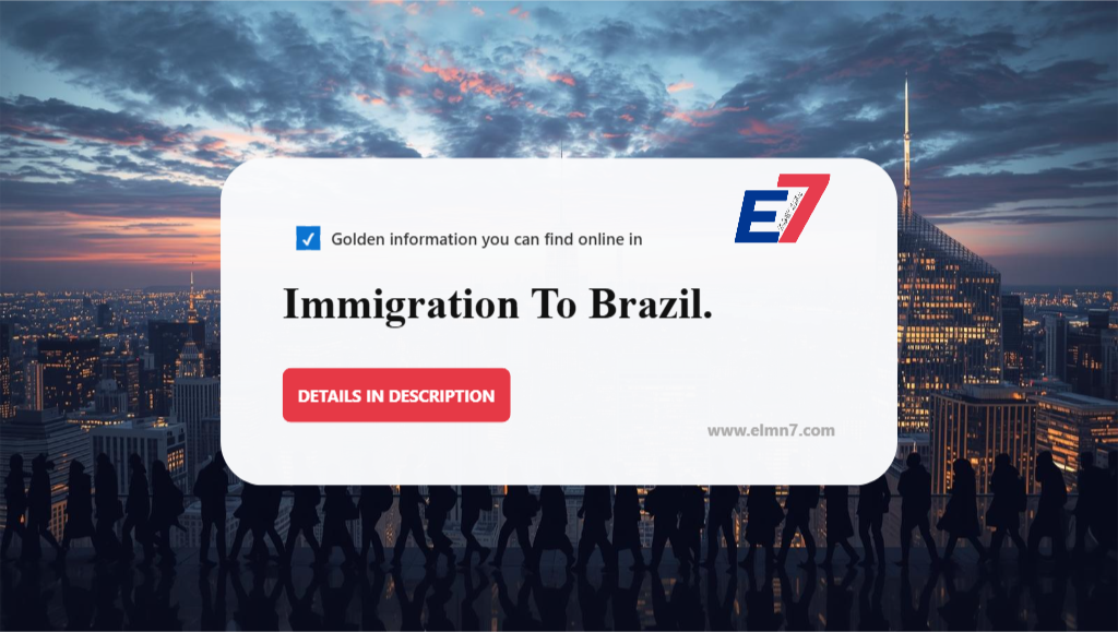 الهجرة إلى البرازيل