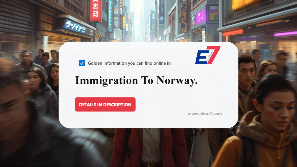 الهجرة إلى النرويج