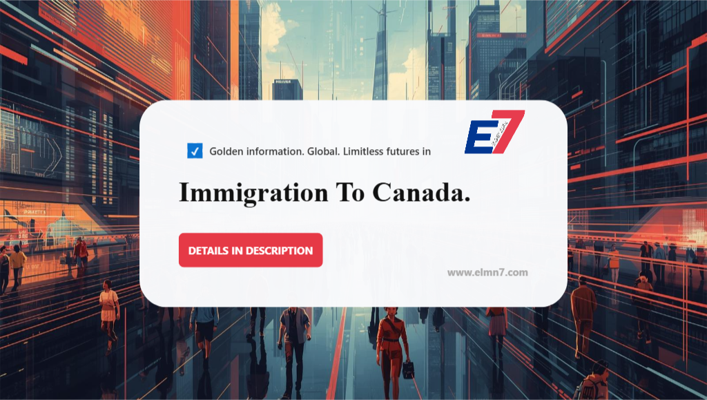 الهجرة إلى كندا