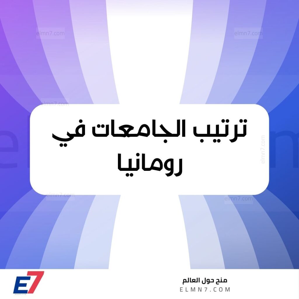 ترتيب الجامعات في آيسلندا