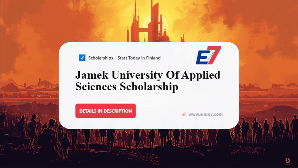 منحة جامعة جامك