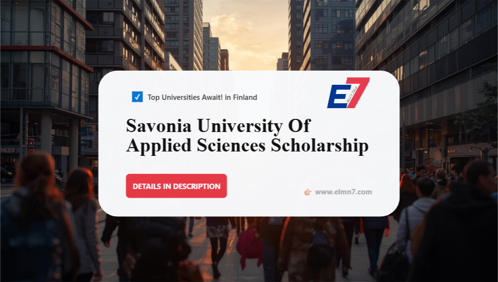 جامعة سافونيا للعلوم التطبيقية