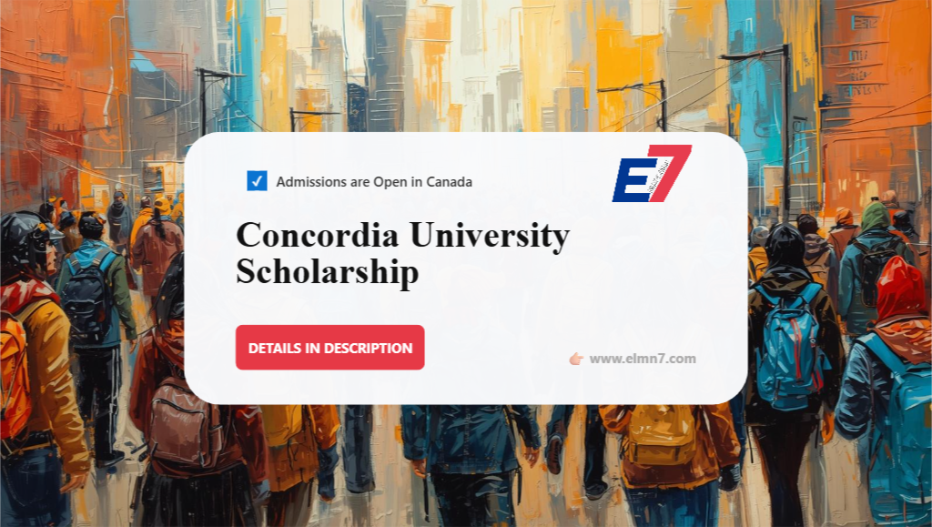 منحة جامعة كونكورديا