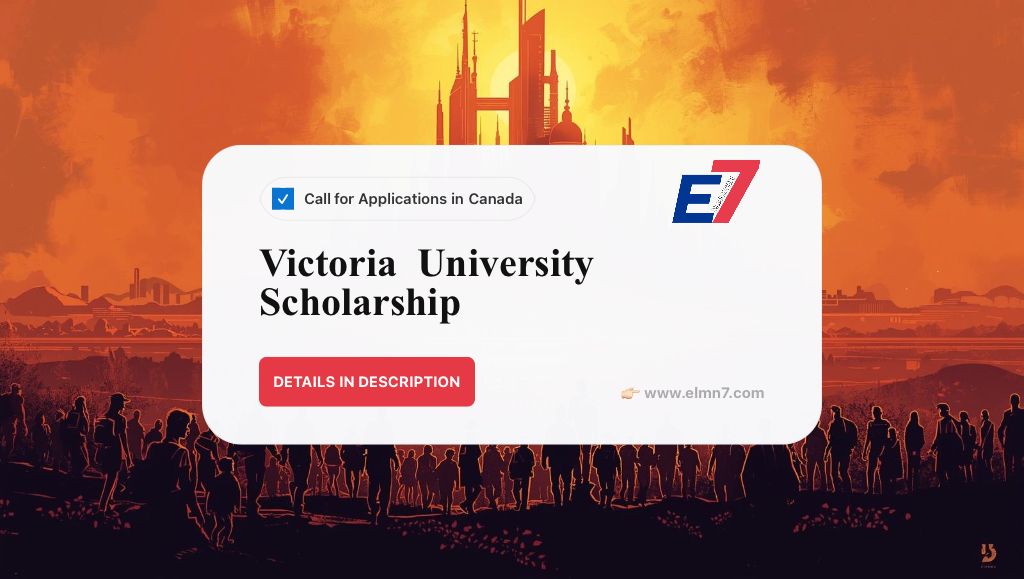 منحة جامعة فيكتوريا