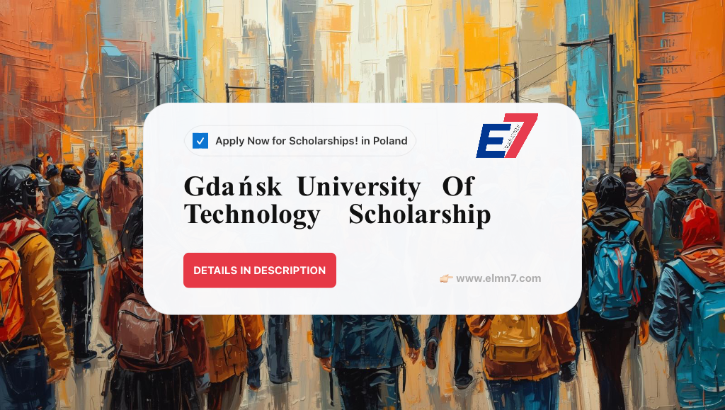 منحة جامعة غدانسك للتكنولوجيا