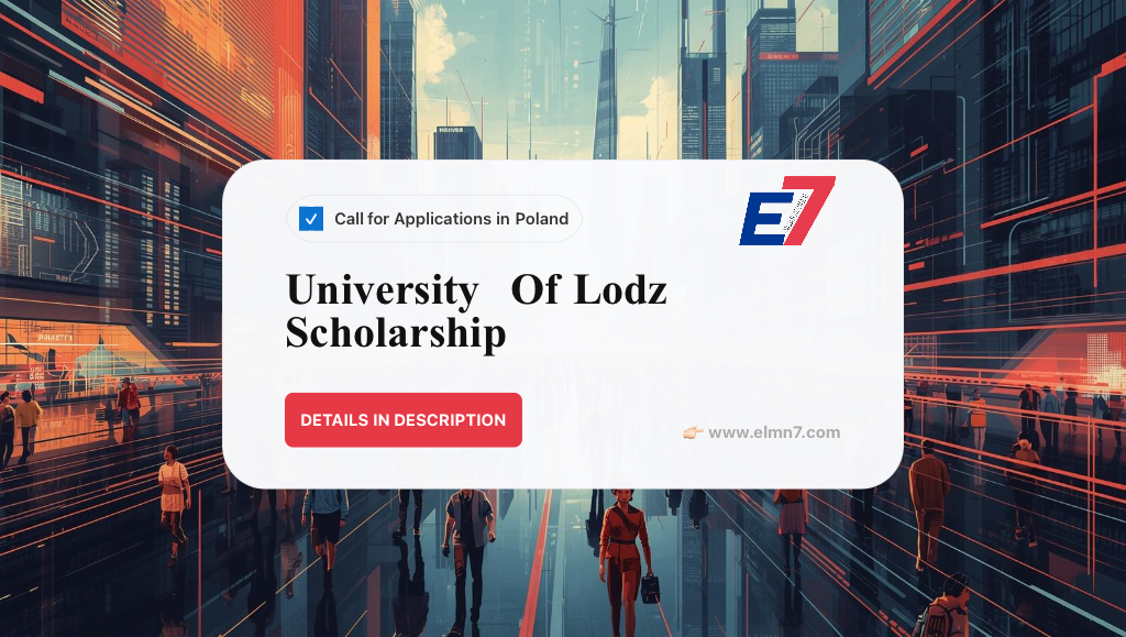 منحة جامعة لودز