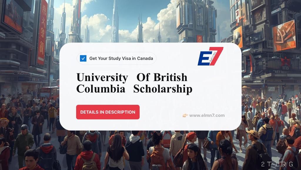 منحة جامعة كولومبيا البريطانية