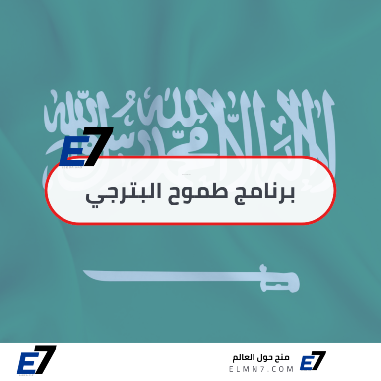 برنامج طموح البترجي